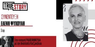 Η σεφ Ελένη Ψυχούλη μας ετοιμάζει αυτό το Σ/Κ το τραπέζι με θέμα “Οι μεζέδες της Πρέσπας”