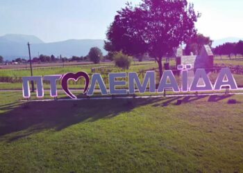 Ένα βίντεο – αφιέρωμα στην Ιστορία της Ελεύθερης Πτολεμαΐδας του Φάνη Τοψαχαλίδη – Η Ιστορία του Εμπορικού Συλλόγου σε 5 λεπτά