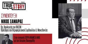 Νίκος Σαμαράς: «Το ΠΑΣΟΚ επιστρέφει – Ενθαρρυντικό το νούμερο των πολιτών στις κάλπες»