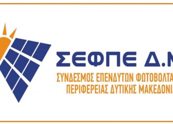 Εκλογοαπολογιστική Συνέλευση στον ΣΕΦΠΕ Δυτ. Μακεδονίας την Κυριακή 20/10