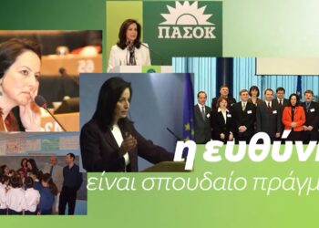 Νέο spot της Άννας Διαμαντοπούλου: “Μεγαλώνουμε το ΠΑΣΟΚ. Δυναμώνουμε την Κοινωνία”