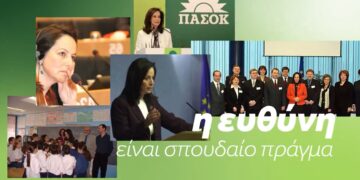 Νέο spot της Άννας Διαμαντοπούλου: “Μεγαλώνουμε το ΠΑΣΟΚ. Δυναμώνουμε την Κοινωνία”