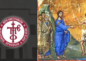 Κήρυγμα Ιεράς Μητροπόλεως Φλωρίνης, Πρεσπών και Εορδαίας για την Κυριακή ΣΤ´ Λουκά (20 Οκτωβρίου 2024)