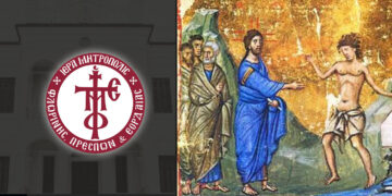 Κήρυγμα Ιεράς Μητροπόλεως Φλωρίνης, Πρεσπών και Εορδαίας για την Κυριακή ΣΤ´ Λουκά (20 Οκτωβρίου 2024)