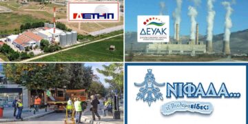 Το ΣΤΙΓΜΑ της Τετάρτης 23/10 – Η στήλη που σχολιάζει την επικαιρότητα