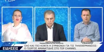 Ψηφίζουν συμφωνία, ανάβει η Τηλεθέρμανση- Αμανατίδης: «Τώρα πρέπει να παρθούν οι αποφάσεις»(VIDEO)