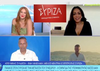 “Στον αέρα” της εκπομπής της Σίσσυς Χρηστίδου στο MEGA η Έφη Μιχελάκη – Σχολίασε τις εξελίξεις στο ΣΥΡΙΖΑ
