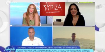 “Στον αέρα” της εκπομπής της Σίσσυς Χρηστίδου στο MEGA η Έφη Μιχελάκη – Σχολίασε τις εξελίξεις στο ΣΥΡΙΖΑ