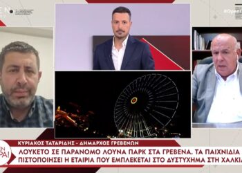Πατέρας 19χρονου Γιάννη σε δήμαρχο Γρεβενών: «Να πούμε αλήθειες, το λούνα παρκ έκλεισε με δικές μου ενέργειες»