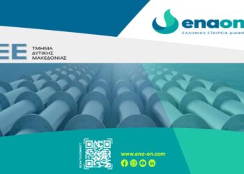 Εκπαιδευτική ημερίδα με τίτλο “Μελέτη και κατασκευή των εσωτερικών εγκαταστάσεων φυσικού αερίου” στη Φλώρινα την Παρασκευή 11/10