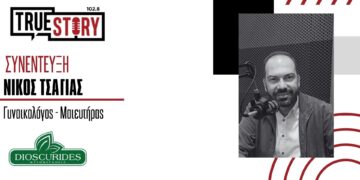 Ν. Τσάγιας: 2.500 – 3.000 γυναίκες κάθε χρόνο στην Ελλάδα διαγιγνώσκονται με καρκίνο του μαστού