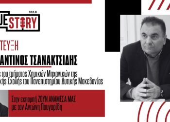 Κ. Τσανακτσίδης: «Προσπαθούμε να συνδέσουμε την αμυντική βιομηχανία με τα Πανεπιστήμια»
