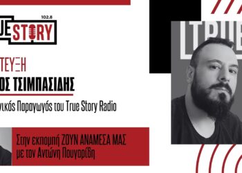 Ο Φ.Τσιμπασίδης περιγράφει όσα έγιναν στο δρομολόγιο του πλοίου Κέρκυρα – Ηγουμενίτσα που προσάραξε