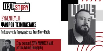 Ο Φ.Τσιμπασίδης περιγράφει όσα έγιναν στο δρομολόγιο του πλοίου Κέρκυρα – Ηγουμενίτσα που προσάραξε