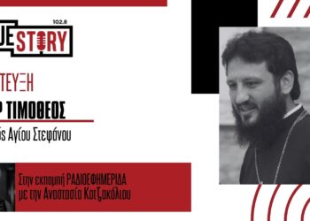 Ξεκινάει ο εορτασμός της Οσίας Παρασκευής και των Ελευθερίων της πόλης – Απόψε ο πανηγυρικός Εσπερινός και η Λιτανεία