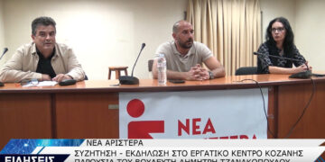 Δ.Τζανακόπουλος από την Κοζάνη: Το αποτέλεσμα των ευρωεκλογών δεν ήταν αντίστοιχο των προσδοκιών μας (βίντεο από TOP CHANNEL)