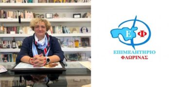 Επίσημη ανακοίνωση της Βαλίνας Ρόζα για την υποψηφιότητά της στο ΕΒΕ Φλώρινας