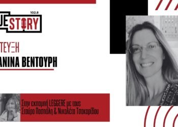 Μ. Βεντούρη: Το διαδικτυακό Ποιητικό Εργαστήρι της και οι ποιητικές της συλλογές