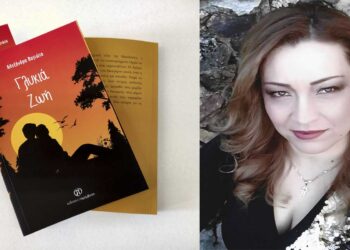 Μόλις κυκλοφόρησε το μυθιστόρημα «Γλυκιά Ζωή» της Κοζανίτισσας Αλεξάνδρας Βαγιώτα από τις Εκδόσεις Παρέμβαση