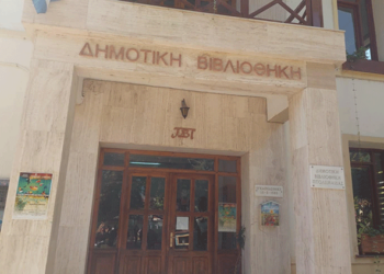 “ΒΙΒΛΙΟΤΕΧΝΕΙΟ” για φοιτητές και φοιτήτριες πρώτη φορά , στην Δημοτική Βιβλιοθήκη Πτολεμαΐδας! (ρεπορτάζ της Κούλας Πουλασιχίδου)