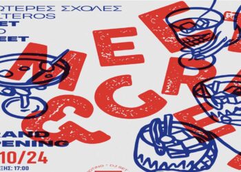 Grand Open Day για τις Ανώτερες Σχολές VOLTEROS – Η μεγάλη έναρξη για 12η εκπαιδευτική χρονιά με ένα φαντασμαγορικό Event στις εγκαταστάσεις του την Δευτέρα 21/10