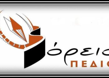 Εκλέχθηκε νέο Διοικητικό Συμβούλιο στον Πολιτιστικό Σύλλογο “Βόρειο Πεδίο”   