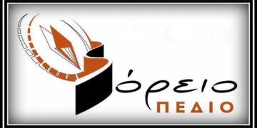 Εκλέχθηκε νέο Διοικητικό Συμβούλιο στον Πολιτιστικό Σύλλογο “Βόρειο Πεδίο”   