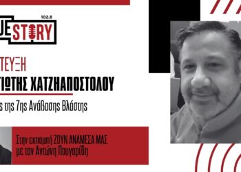 Π. Χατζηαποστόλου: Πλούσιο θέαμα υπόσχεται η 7η Ανάβαση Βλάστης