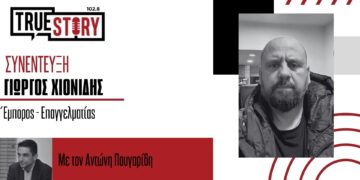 Πτολεμαΐδα: Ο έμπορος Γ. Χιονίδης περιγράφει πως γλίτωσε από διπλή τηλεφωνική απάτη