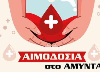 Αιμοδοσία στο Αμύνταιο από την Ι. Μητρόπολη