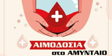 Αιμοδοσία στο Αμύνταιο από την Ι. Μητρόπολη