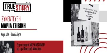 Γιορτάζοντας το Ξινόμαυρο: Δωρεάν ξεναγήσεις και γευστικές δοκιμές στο οινοποιείο Amyntas Winery