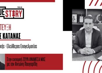 Χάρης Κάτανας: «Η Πτολεμαΐδα & η Κοζάνη λειτουργούν ως συγκοινωνούντα δοχεία, μόνο μαζί πάμε μπροστά»