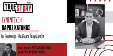 Χάρης Κάτανας: «Η Πτολεμαΐδα & η Κοζάνη λειτουργούν ως συγκοινωνούντα δοχεία, μόνο μαζί πάμε μπροστά»