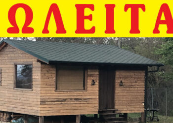 Πωλείται κτήμα στο Εμπόριο του Δήμου Μουρικίου