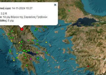 Πριν λίγο: Σεισμός 3,2 βαθμών στα Γρεβενά – Αισθητός και στην Π.Ε. Κοζάνης