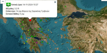 Πριν λίγο: Σεισμός 3,2 βαθμών στα Γρεβενά – Αισθητός και στην Π.Ε. Κοζάνης
