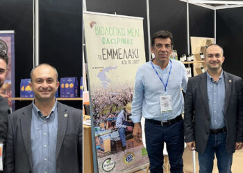 Η Περιφέρεια Δυτικής Μακεδονίας συμμετέχει στη Διεθνή Έκθεση Food & Drink by Detrop (Φωτογραφίες)