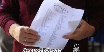 ΣΥΡΙΖΑ: Όπου υπάρχουν μόνο κερδισμένοι και κανείς χαμένος! – Ο ΑΝΕΜΟΔΕΙΚΤΗΣ σχολιάζει (5/11)