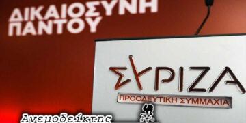 Ο κ. Πολάκης ή ο ΣΥΡΙΖΑ… απέναντι σε άδεια καθίσματα;  – Ο ΑΝΕΜΟΔΕΙΚΤΗΣ σχολιάζει (2/11)