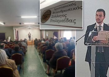 Με σημαντικά πνευματικά και κοινωνικά  μηνύματα , η Ετήσια Εκδήλωση του Χριστιανικού Φιλανθρωπικού Συλλόγου Πτολεμαΐδας “Ο Καλός Σαμαρείτης”! (ρεπορτάζ της Κούλας Πουλασιχίδου)