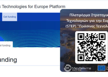 ΑΝΚΟ: Πρόσκληση προς τις επιχειρήσεις να καταγράψουν τις ανάγκες τους έως και το 2027