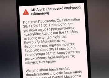 Πριν λίγο: Συναγερμός του 112 στην Πτολεμαΐδα