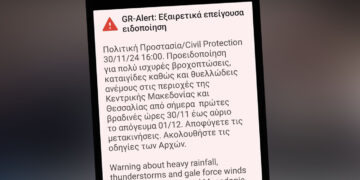 Πριν λίγο: Συναγερμός του 112 στην Πτολεμαΐδα