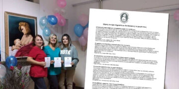 Μαίες «Μαμάτσειου»: Εβδομάδα Μητρικού Θηλασμού –  “Ξέρεις ότι έχει σημασία αν θα θηλάσεις το μωρό σου;”