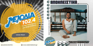 Αποκλειστικά στον ραδιοφωνικό σταθμό από την Πτολεμαΐδα “Μελωδία 102.4”, το νέο τραγούδι του Χρήστου Μάστορα