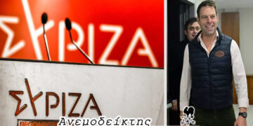 ΣΥΡΙΖΑ: Κοντέψαμε να ξεχάσουμε πως έχουν εκλογές… – Τους χαλάει τη γιορτή ο κ. Κασσελάκης!  – Ο ΑΝΕΜΟΔΕΙΚΤΗΣ σχολιάζει (22/11)