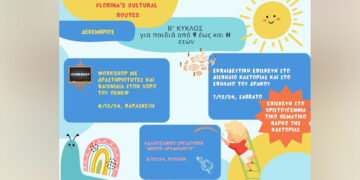Το Σχέδιο Αλληλεγγύης Πολιτιστικές Διαδρομές (FloCultur) του ΟΕΝΕΦ για παιδιά Δημοτικού ξεκινά- Κάντε τώρα εγγραφή!