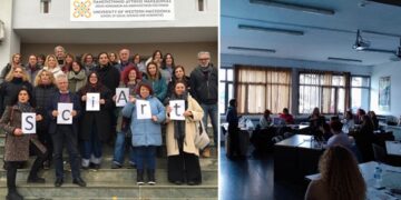 «SciArt Master Training Event»: Το Πανεπιστήμιο Δυτικής Μακεδονίας σύνδεσε Επιστήμη, Τέχνη και Πολιτισμό