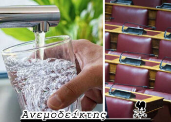 Μετά την τηλεθέρμανση, η ώρα του νερού – Όταν η… κόπωση καταβάλει τους βουλευτές! – Ο ΑΝΕΜΟΔΕΙΚΤΗΣ σχολιάζει (14/11)